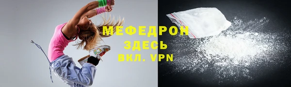 мяу мяу мука Богородск